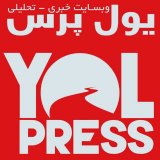 ÛŒÙˆÙ„ Ù¾Ø±Ø³ | YolPress