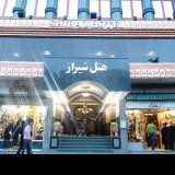 hotel-shiraz-mashhad