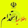 کانال خبرگزاری فارس