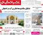 خبرگزاری‌صداوسیما*اصفهان